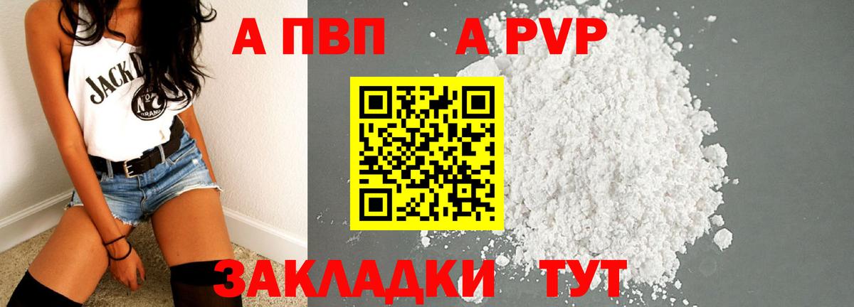 Alfa_PVP  Вход с VPN  APVP Соль  Семилуки  где можно купить   Альфа ПВП крисы CK  Alpha PVP СК КРИС 