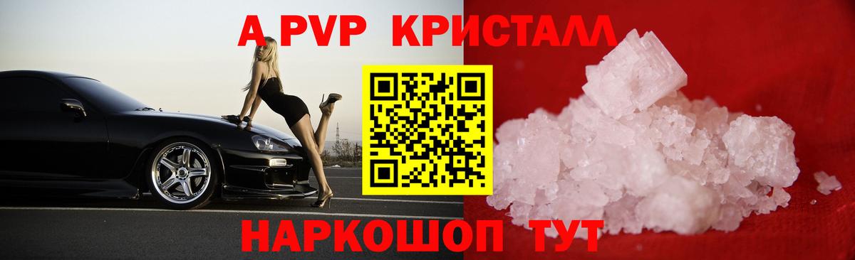 APVP VHQ Семилуки