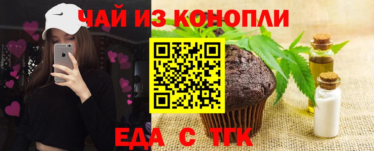 Cannafood марихуана  Вход с VPN  Семилуки 