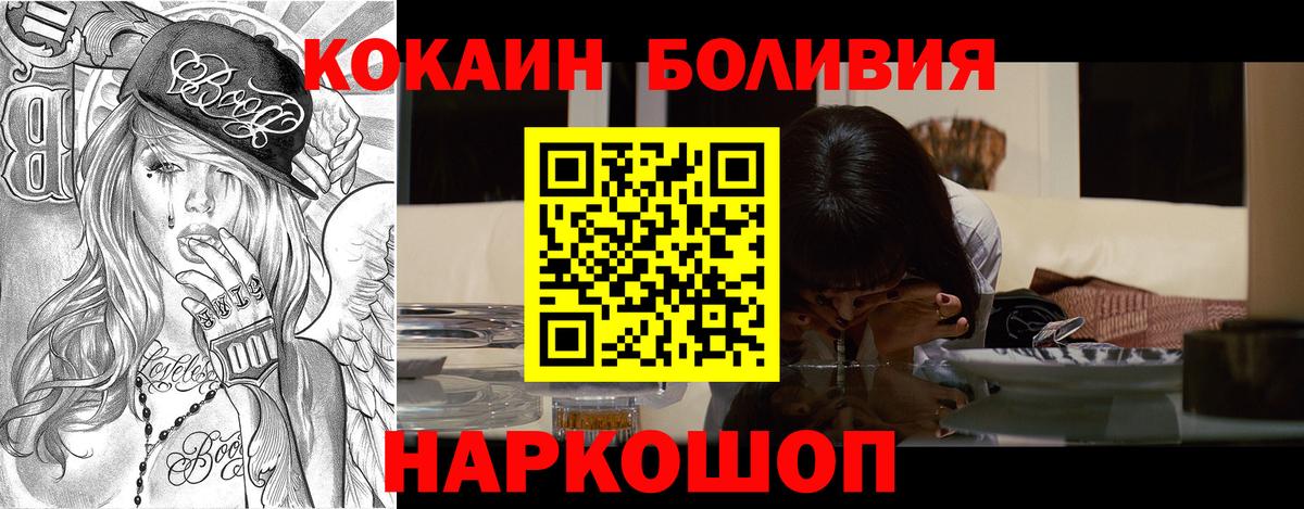 COCAIN Эквадор Семилуки