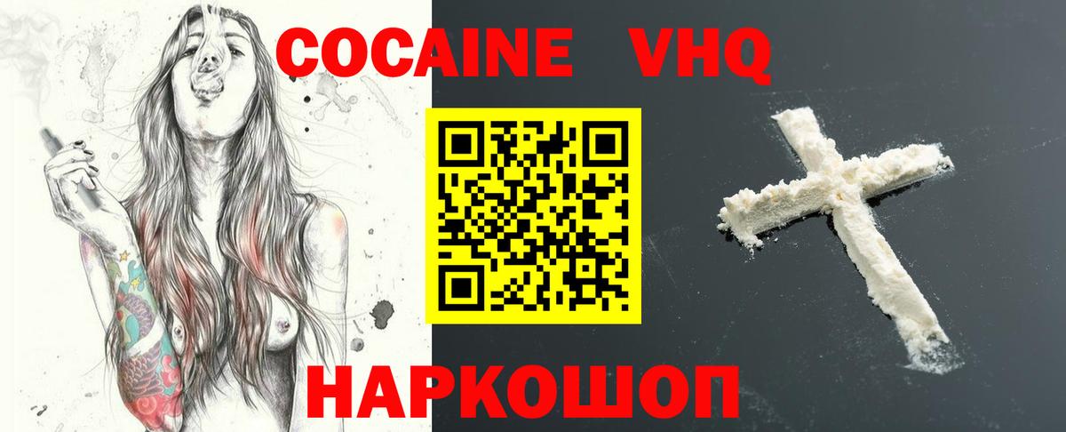 Кокаин Перу  COCAIN Fish Scale  Семилуки  Вход с VPN 