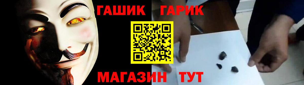ГАШИШ Premium Семилуки