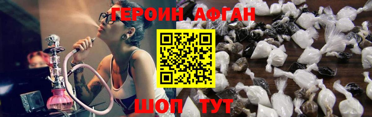 Семилуки  ГЕРОИН белый  Вход с VPN 