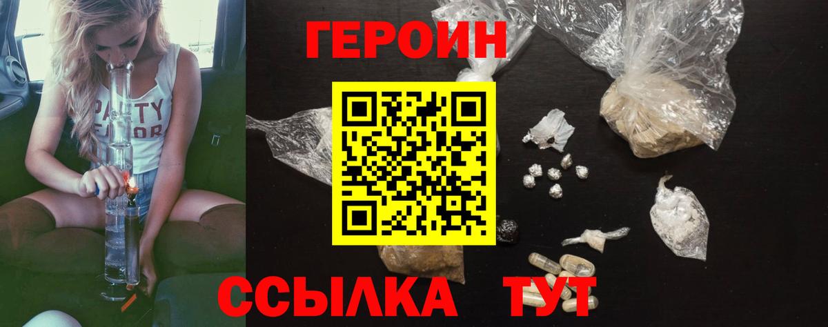 ГЕРОИН Афган Семилуки