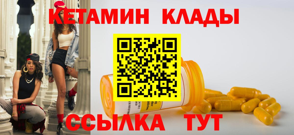 КЕТАМИН VHQ Семилуки