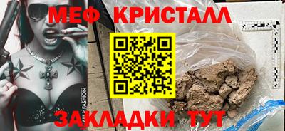 кристаллы Севастополь