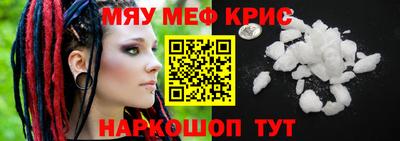 кристаллы Севастополь