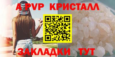 кристаллы Севастополь