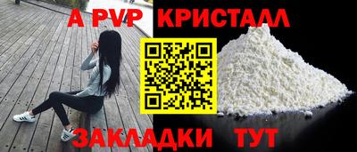 винт Славянск-на-Кубани