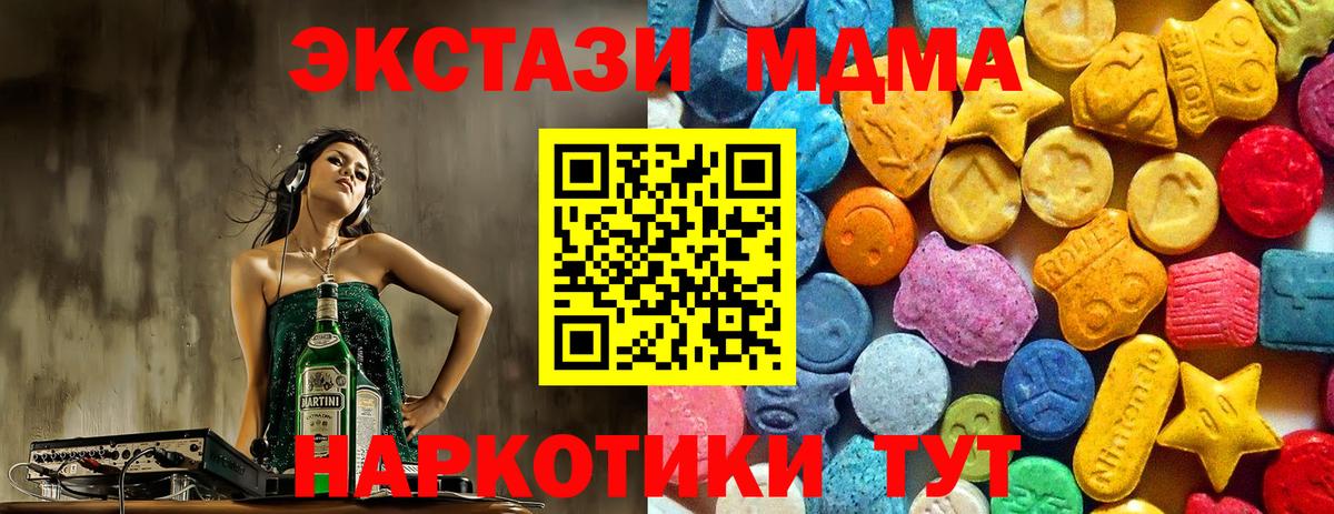 МДМА Molly  Вход с VPN  Семилуки  МДМА кристаллы 