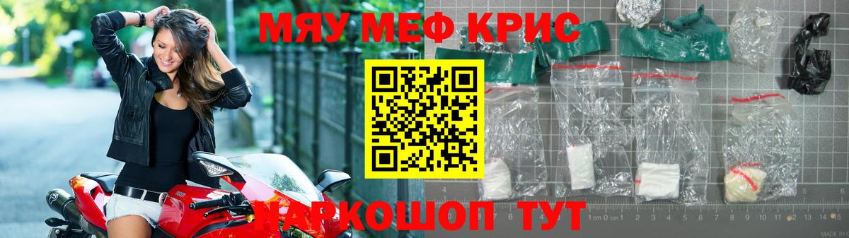 mega рабочий сайт  Меф мяу мяу  Меф  Вход с VPN  Семилуки  где купить наркоту  Мефедрон  Меф кристаллы 