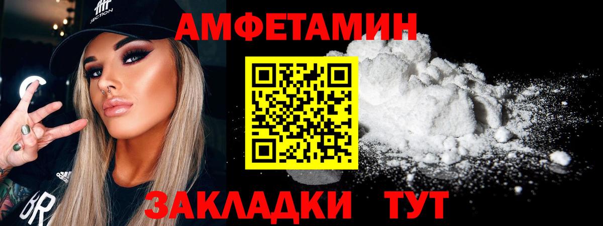 МЕТАМФЕТАМИН Methamphetamine Семилуки