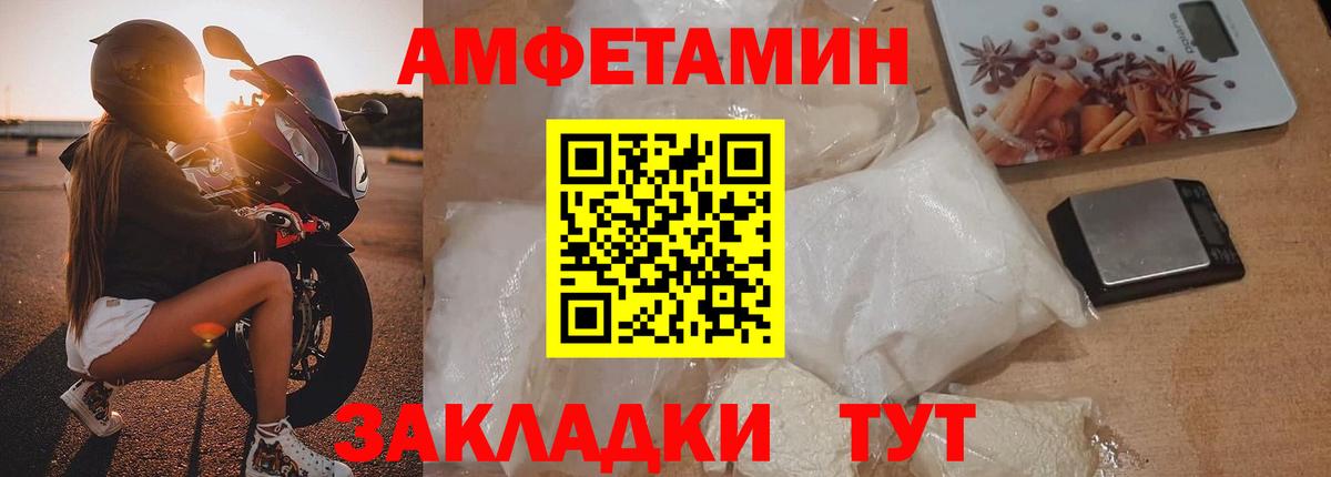 МЕТАМФЕТАМИН витя  Вход с VPN  Семилуки 