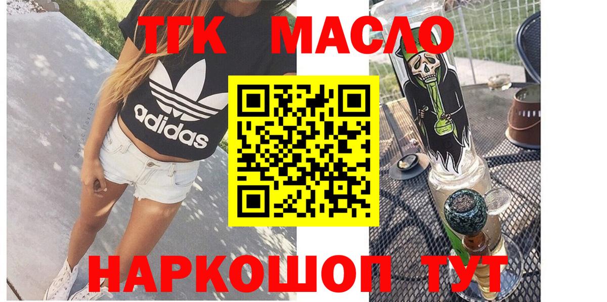 Дистиллят ТГК Wax  Вход с VPN  Семилуки  ТГК концентрат 