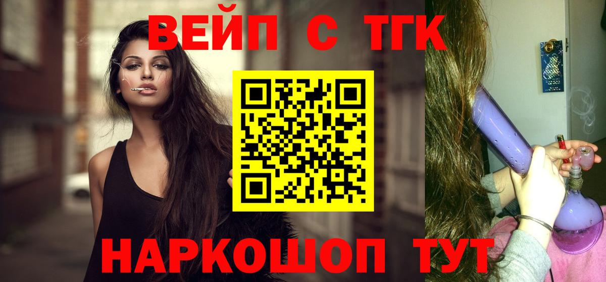 Дистиллят ТГК гашишное масло Семилуки
